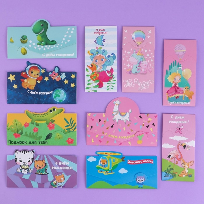 Набор формовых конвертов для денег «Весёлые персонажи», 10 шт Набор формовых конвертов для денег «Весёлые персонажи», 10 шт