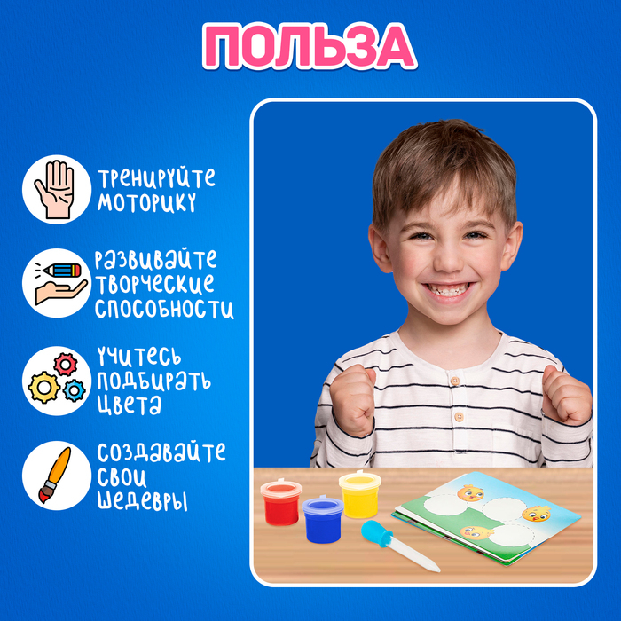 Развивающий набор &laquo;Задания с пипеткой&raquo;