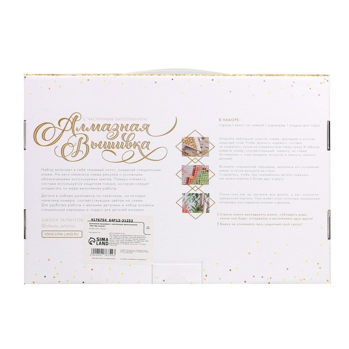 Алмазная мозаика с частичным заполнением на холсте &laquo;Взгляд кошки&raquo;, 20 х 30 см