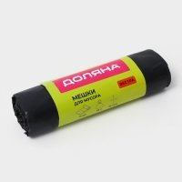 Мешки для мусора с завязками Доляна «Экстра», 35 л, 25 мкм, 45×58 см, ПВД, 15 шт, цвет чёрный Мешки для мусора с завязками Доляна «Экстра», 35 л, 25 мкм, 45×58 см, ПВД, 15 шт, цвет чёрный