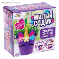 Набор для выращивания травки &laquo;Милый садик&raquo;, единорог