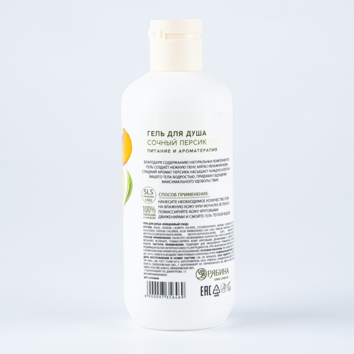 Гель для душа, питание и ароматерапия, 300 мл, аромат сочного персика, TROPIC BAR by URAL LAB Гель для душа, питание и ароматерапия, 300 мл, аромат сочного персика, TROPIC BAR by URAL LAB