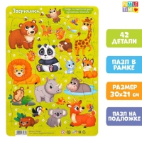 Пазл в рамке &laquo;Зверюшки&raquo;, на подложке, 42 детали