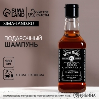 Шампунь для волос во флаконе виски «Крутой мужик», 250 мл, аромат мужского парфюма, Новый Год Шампунь для волос во флаконе виски «Крутой мужик», 250 мл, аромат мужского парфюма, Новый Год