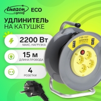 Удлинитель на катушке Luazon Lighting ECO, 4 розетки, 15 м, 10 А, ПВС 3х0.75 мм2, с з/к,IP20 Удлинитель на катушке Luazon Lighting ECO, 4 розетки, 15 м, 10 А, ПВС 3х0.75 мм2, с з/к,IP20