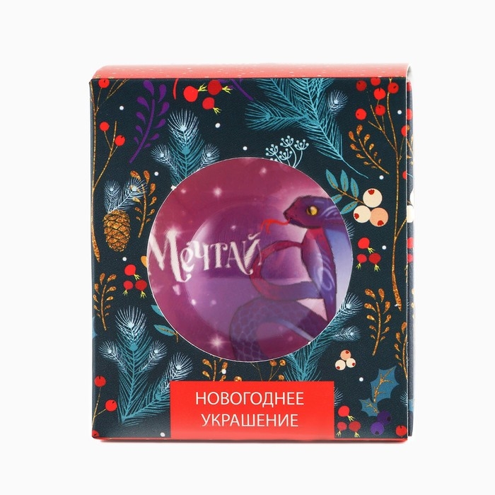 Новогодний шар ёлочный «Мечтай», на Новый год, d = 6 см Новогодний шар ёлочный «Мечтай», на Новый год, d = 6 см