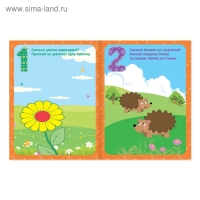 Наклейки обучающие &laquo;Цифры&raquo;, 12 стр.