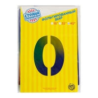 Шар фольгированный 40" &laquo;Цифра 0&raquo;, радуга