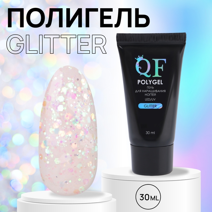 Полигель для наращивания «GLITTER», 3-х фазный, 30 мл, LED/UV Полигель для наращивания «GLITTER», 3-х фазный, 30 мл, LED/UV