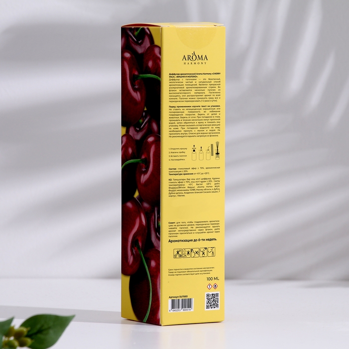 Диффузор ароматический,  "Сherry milk", вишневое молоко, 100 мл