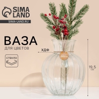 Ваза для цветов, новогодняя «Крафт», на Новый год 19,5 х 15,6 см Ваза для цветов, новогодняя «Крафт», на Новый год 19,5 х 15,6 см