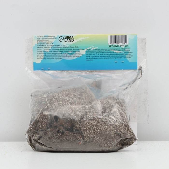 Георгин анемоновидный Георгин анемоновидный "SOULMAN" , р-р I, 1 шт,