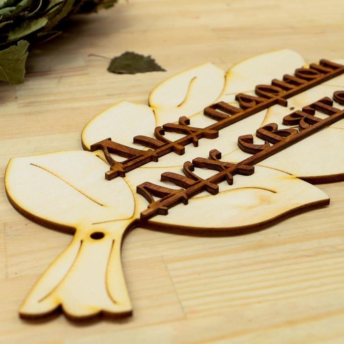 Табличка для бани Табличка для бани "Дух парной - дух святой" в виде веника 30х17см