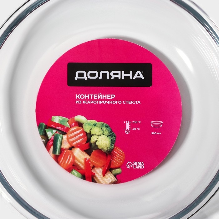 Контейнер для еды из жаропрочного стекла Доляна, круглый, 500 мл, 19&times;8 см