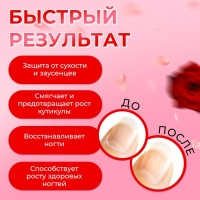 Масло для кутикулы в карандаше «Роза» Масло для кутикулы в карандаше «Роза»