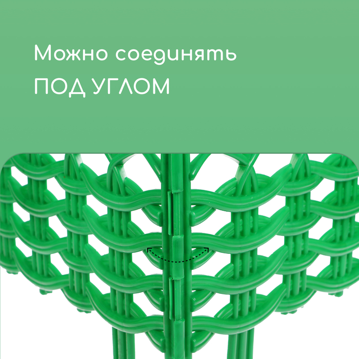 Ограждение декоративное, 25 &times; 300 см, 8 секций, пластик, зелёное, &laquo;Ивушка&raquo;