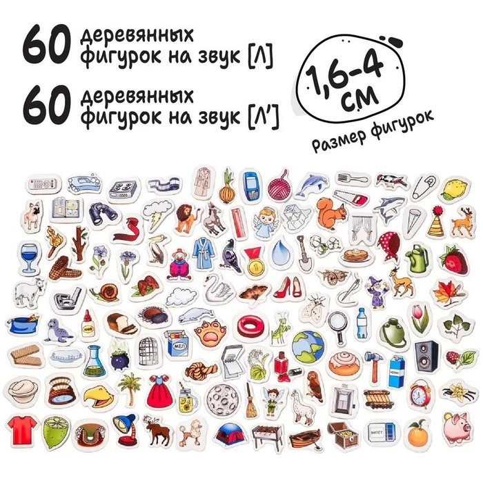 Логопедическая игра &laquo;Логогородок: Автоматизация звуков Л, Ль&raquo;