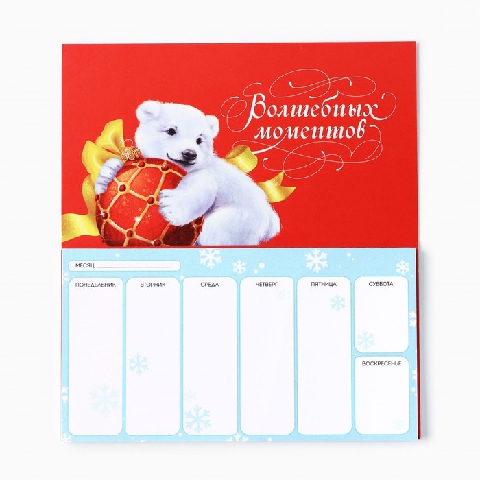 Подарочный набор новогодний, стикеры планинг и ручка &laquo;Мечты обязательно сбудутся&raquo;