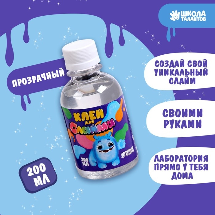 Клей для слаймов, 200 мл Клей для слаймов, 200 мл