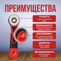 Дисковый нож ЛОМ, пластиковый корпус, лезвие-ролик, 45 мм + ПОДАРОК лезвия-ролики - 3 шт. Дисковый нож ЛОМ, пластиковый корпус, лезвие-ролик, 45 мм + ПОДАРОК лезвия-ролики - 3 шт.