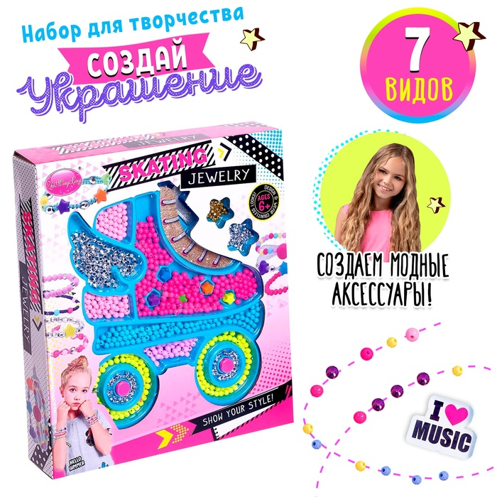 Набор для бисероплетения &laquo;Стильные бусины&raquo;, МИКС