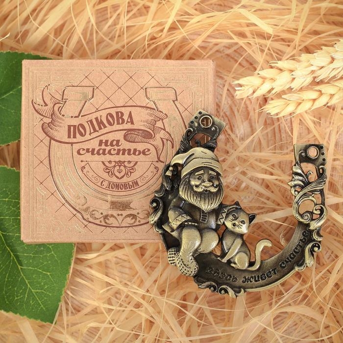Подкова домовой «Здесь живёт счастье», 7 х 7 см Подкова домовой «Здесь живёт счастье», 7 х 7 см