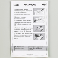 Термобирки для одежды. Набор именных термонаклеек для маркировки детских вещей &laquo;Игривый корги&raquo;, 30 шт
