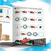 Сборник задач «Решай, считай, играй. Задачки», 48 стр., 17 × 24 см, Тачки Сборник задач «Решай, считай, играй. Задачки», 48 стр., 17 × 24 см, Тачки