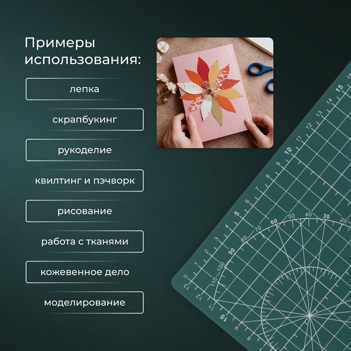 Мат для резки, трёхслойный, 22 &times; 15 см, А5, цвет зелёный