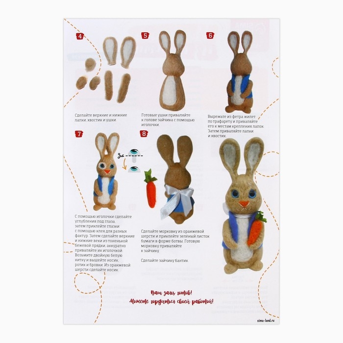 Валяние из шерсти. Игрушка &laquo;Зайчик с морковкой&raquo;, набор для творчества