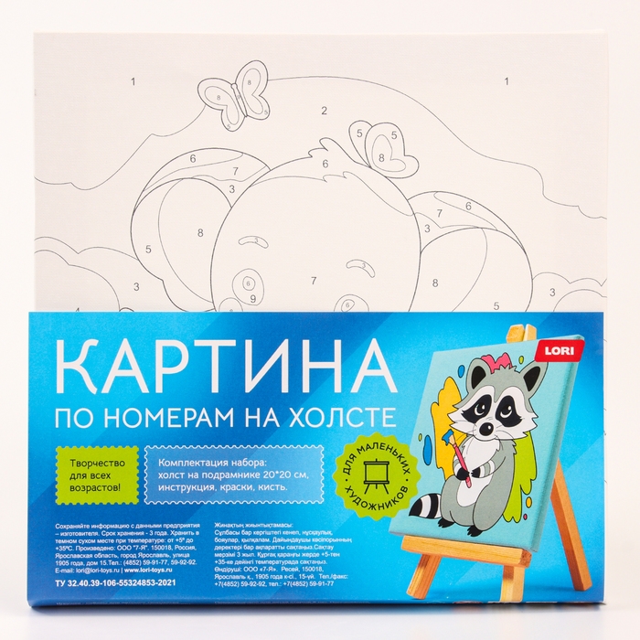 Картина по номерам &laquo;Слоник&raquo;, 20 &times; 20, на холсте, с подрамником