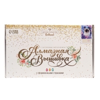 Алмазная мозаика с частичным заполнением и форменными стразами на холсте «Красивая кошечка», 30 х 40 см Алмазная мозаика с частичным заполнением и форменными стразами на холсте «Красивая кошечка», 30 х 40 см