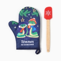 Набор подарочный Доляна "Теплых мгновений": варежка-прихватка, лопатка силикон Набор подарочный Доляна "Теплых мгновений": варежка-прихватка, лопатка силикон