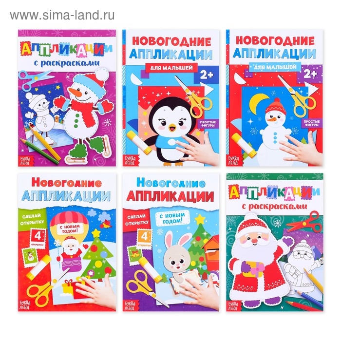Аппликации набор «Новогодняя мастерская», 6 шт. Аппликации набор «Новогодняя мастерская», 6 шт.