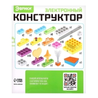 Электронный конструктор, 43 детали, с боксом для хранения Электронный конструктор, 43 детали, с боксом для хранения
