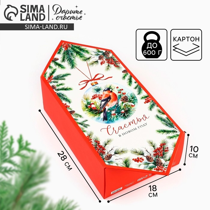 Подарочная коробка - конфета новогодняя складная &laquo;Счастья в Новом году&raquo;, 18 х 28 х 10 см, Новый год