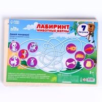 Лабиринт &laquo;&lrm;Животные фермы&raquo;&lrm;