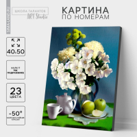 Картина по номерам на холсте с подрамником &laquo;Натюрморт&raquo;, 40 х 50 см