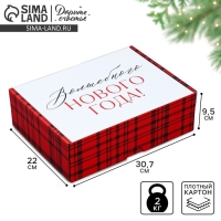 Коробка подарочная новогодняя складная &laquo;Клетка&raquo;, 30,7 х 22 х 9,5 см, Новый год