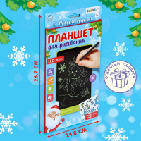 Планшет для рисования &laquo;С Новым годом!&raquo;, МИКС
