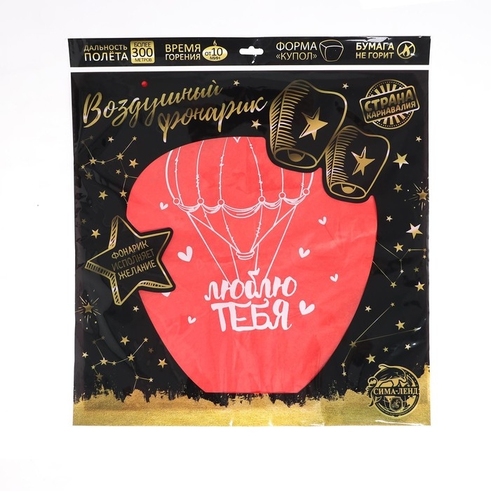 Фонарик желаний &laquo;Люблю тебя&raquo;, форма купол, красный