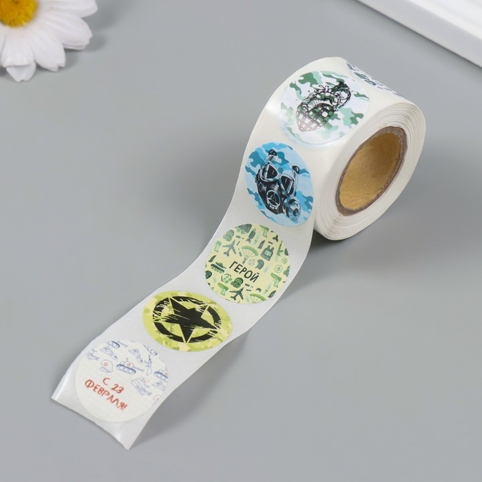 Наклейка бумага "Защитник" d=2,5 см 252 шт в рулоне