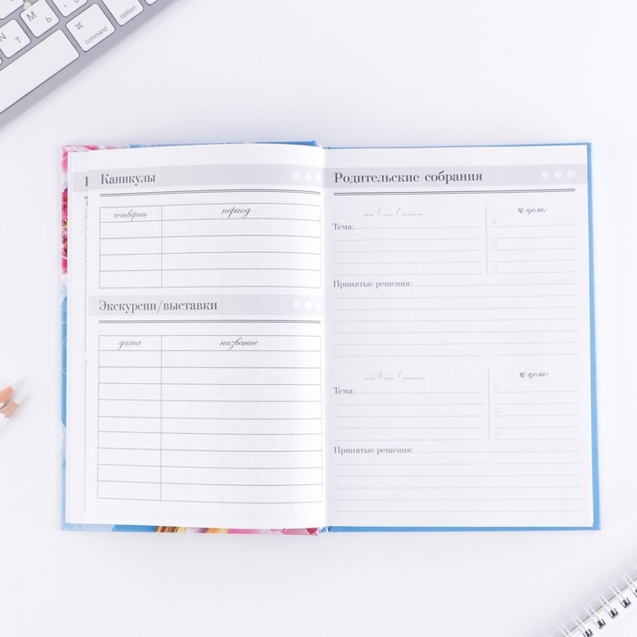 Ежедневник &laquo;Дорогому учителю&raquo;, твёрдая обложка картон 7БЦ, формат А5, 160 листов