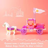 Конструктор &laquo;Розовая мечта: королевская карета&raquo;, 137 деталей
