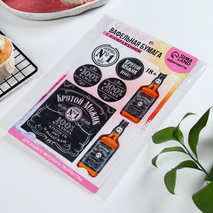 KONFINETTA Съедобные цветные картинки на вафельной бумаге &laquo;Крутой мужик&raquo;, 1 лист А5