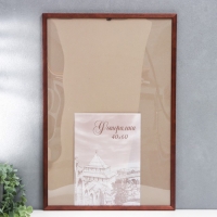 Фоторамка сосна с14 01/6 венге 40х60 см (пластиковый экран) Фоторамка сосна с14 01/6 венге 40х60 см (пластиковый экран)