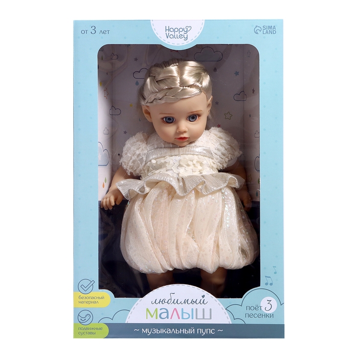 Музыкальный пупс «Любимый малыш», звук Музыкальный пупс «Любимый малыш», звук