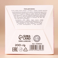 Соль для ванны, 200 г, аромат снежного маршмеллоу, Новый Год Соль для ванны, 200 г, аромат снежного маршмеллоу, Новый Год