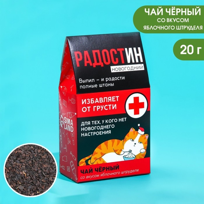 Чай чёрный в домике &laquo;Радостин новогодний&raquo;, вкус: яблочный штрудель 20 г.