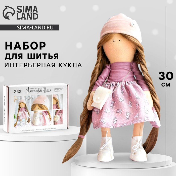 Набор для шитья. Интерьерная кукла своими руками &laquo;Плюм&raquo;, 30 см